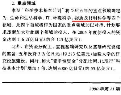 62ce8d5c22316.jpg 日本新材料產(chǎn)業(yè)的絕對優(yōu)勢4.jpg